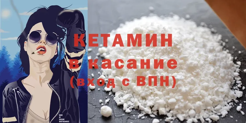 дарк нет какой сайт  Кропоткин  КЕТАМИН ketamine  хочу наркоту 